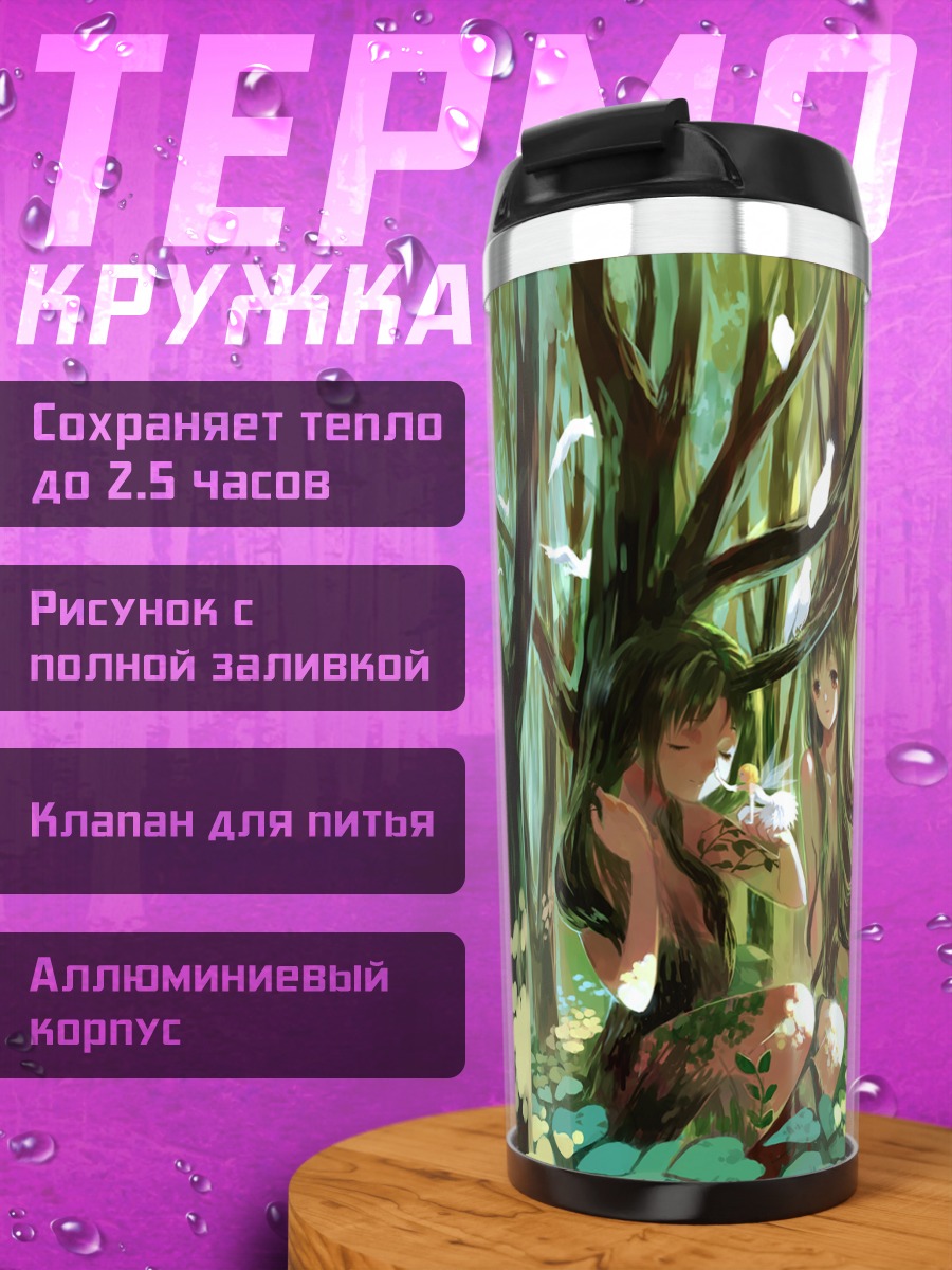 Термокружка Феи в лесу