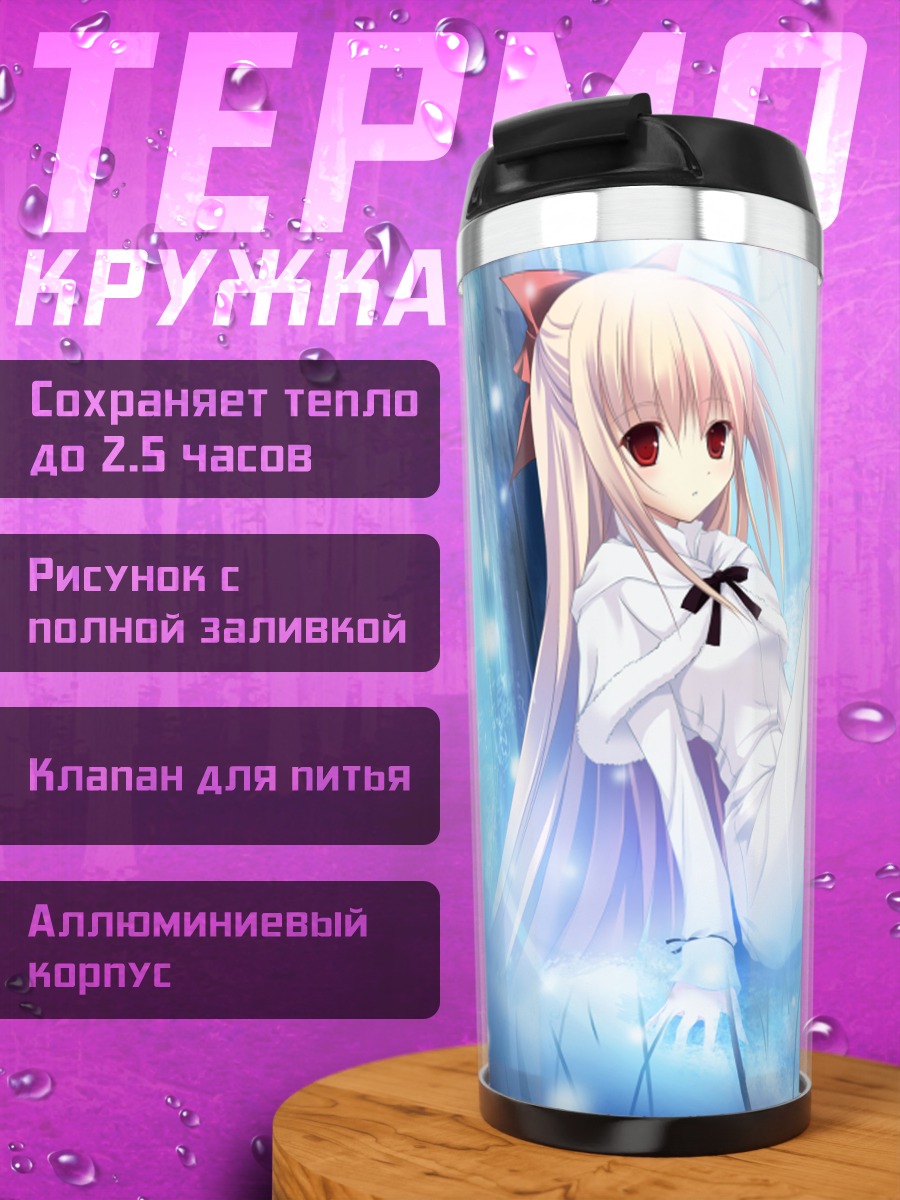 Термокружка Блондинка с красными глазами
