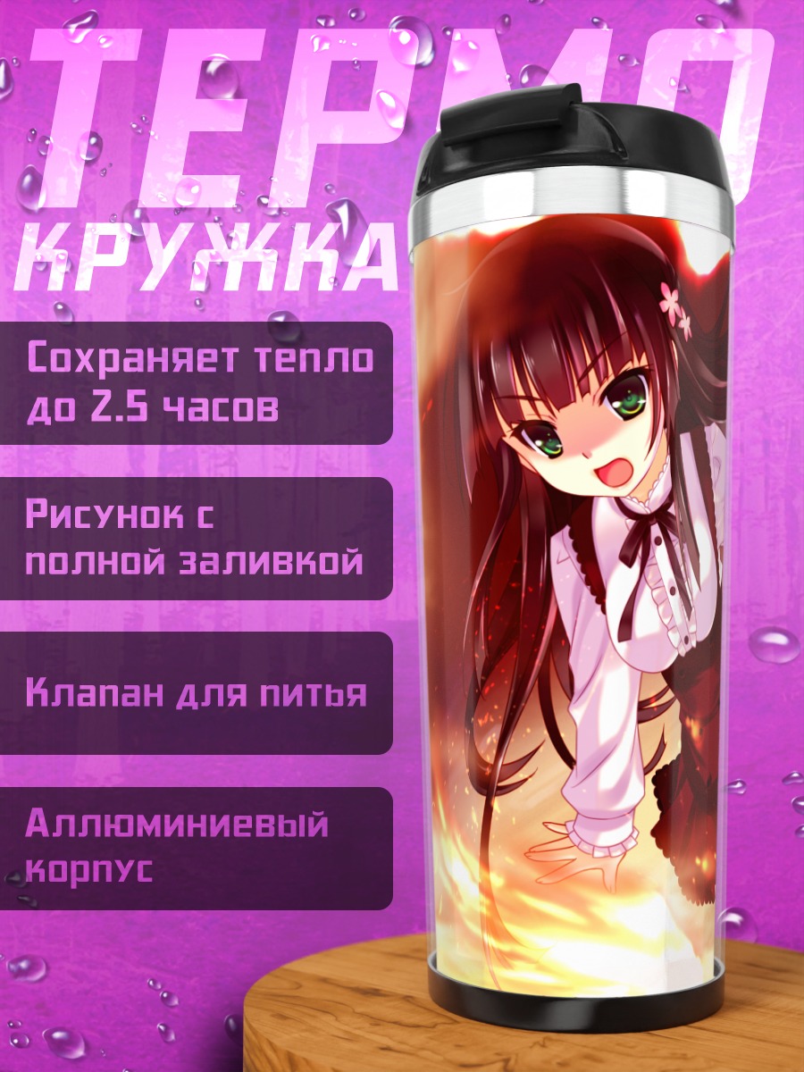 Термокружка Оука Суминоин в огне