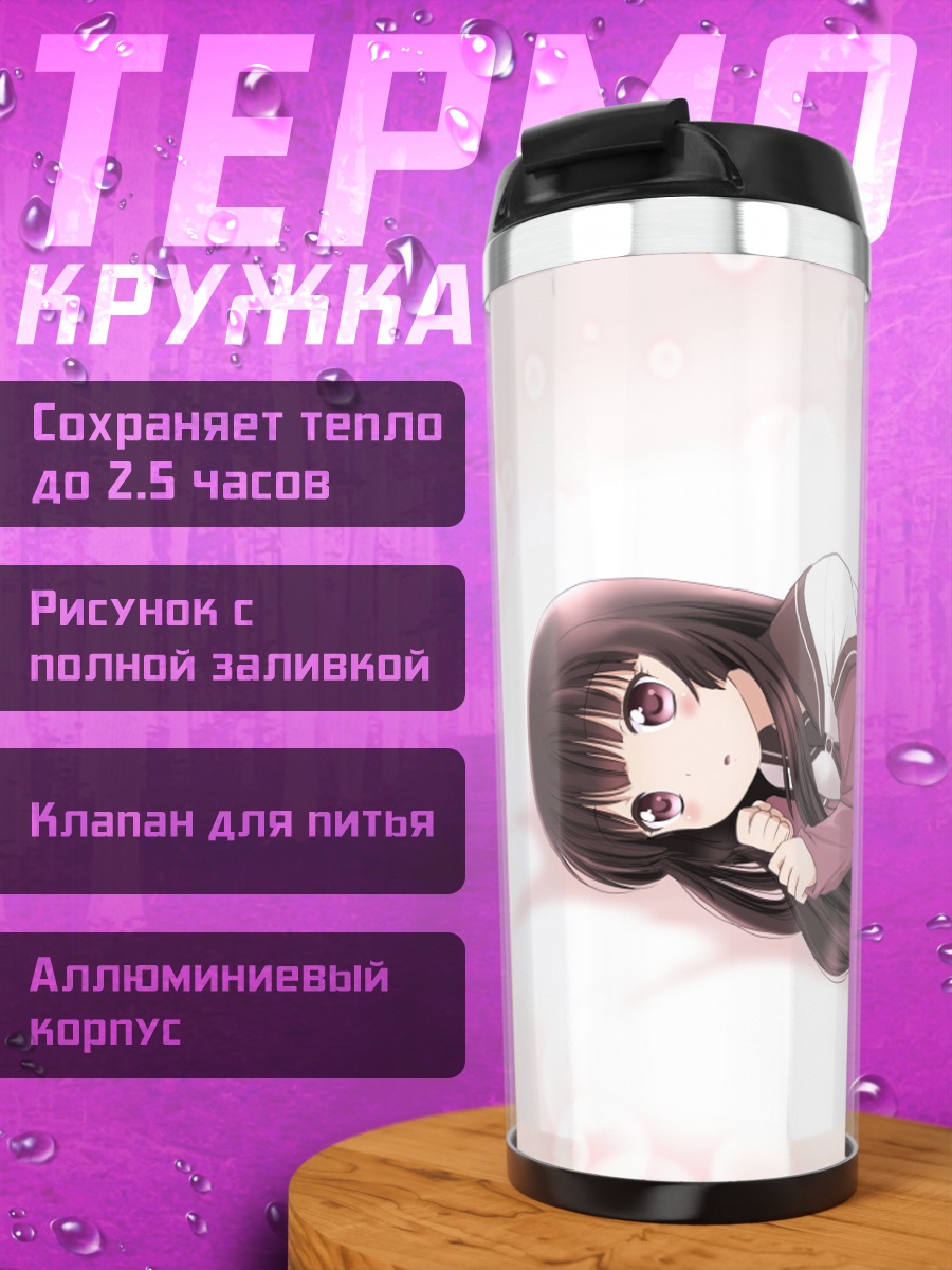 Термокружка Райз Мацумото в розовом