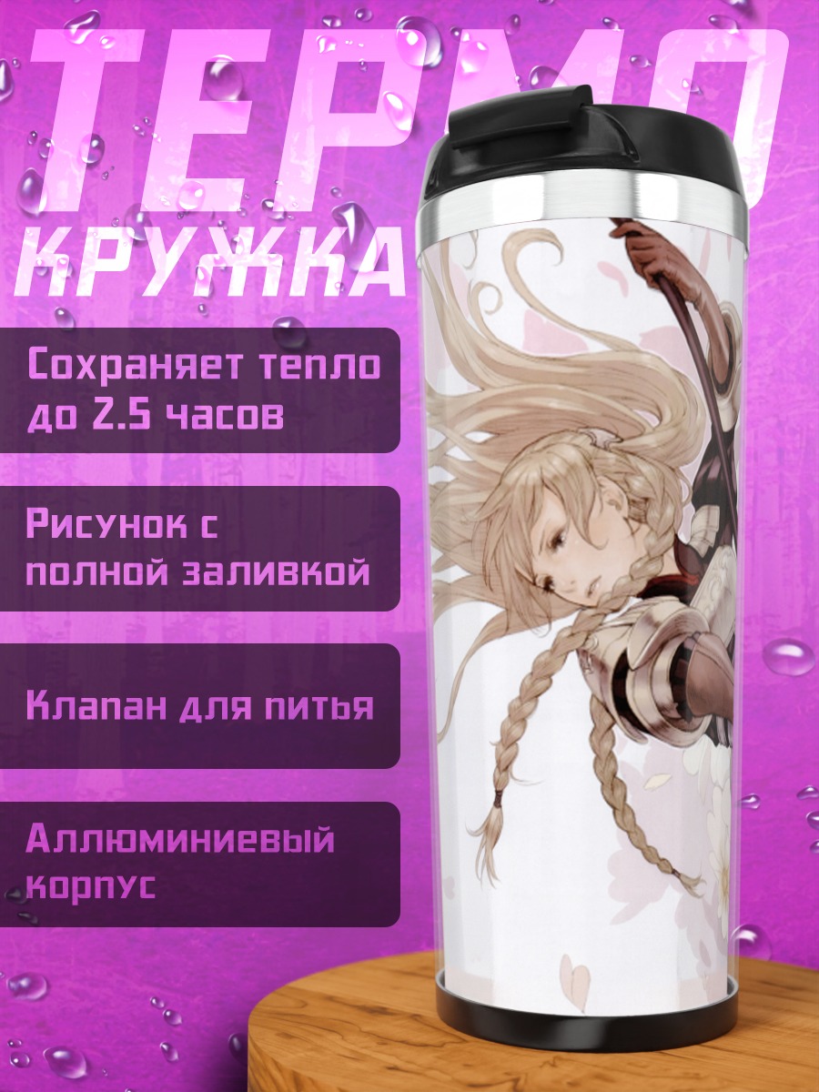 Термокружка Воин с хвостами