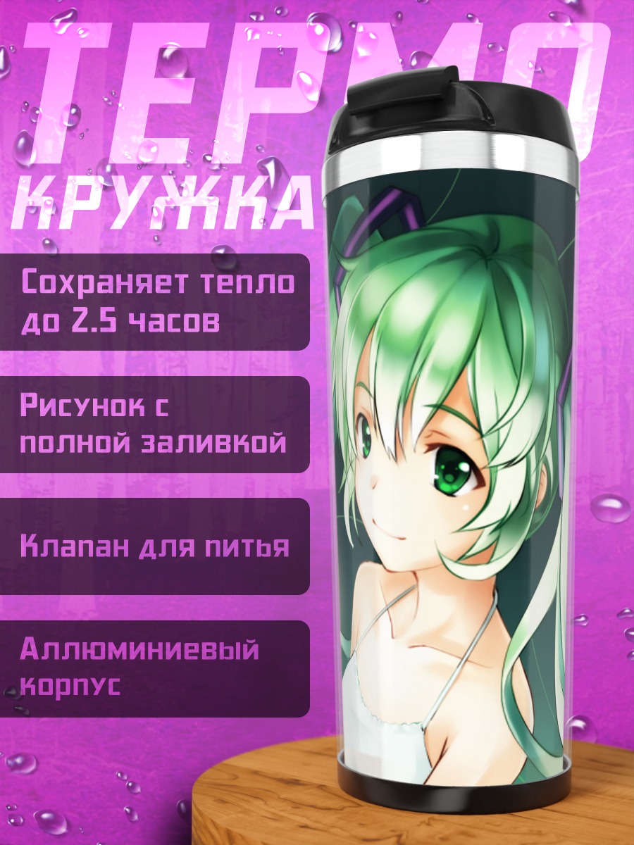 Термокружка Мику Хацунэ с яблоком
