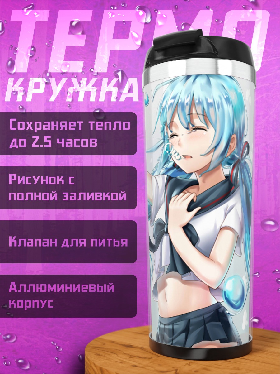 Термокружка Мику Хацунэ в воде