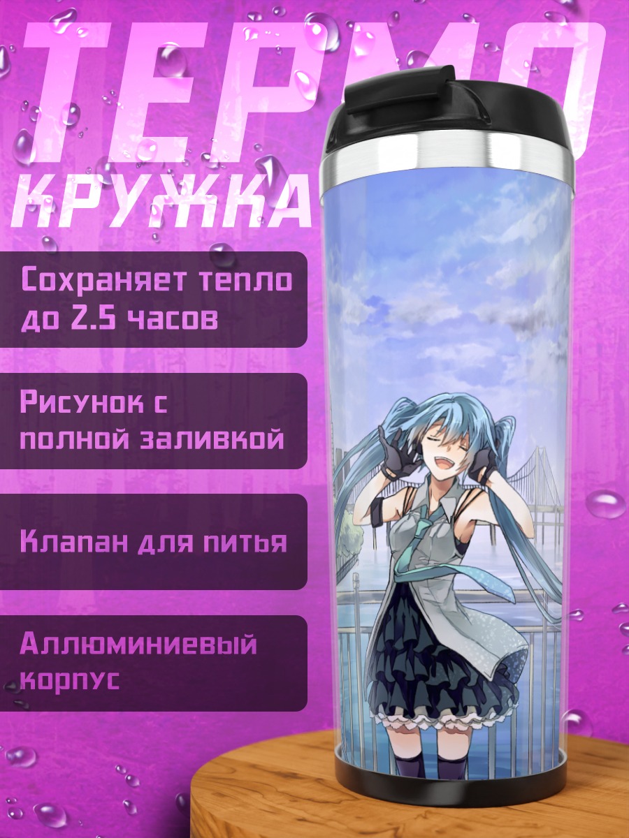 Термокружка Мику Хацунэ в городе