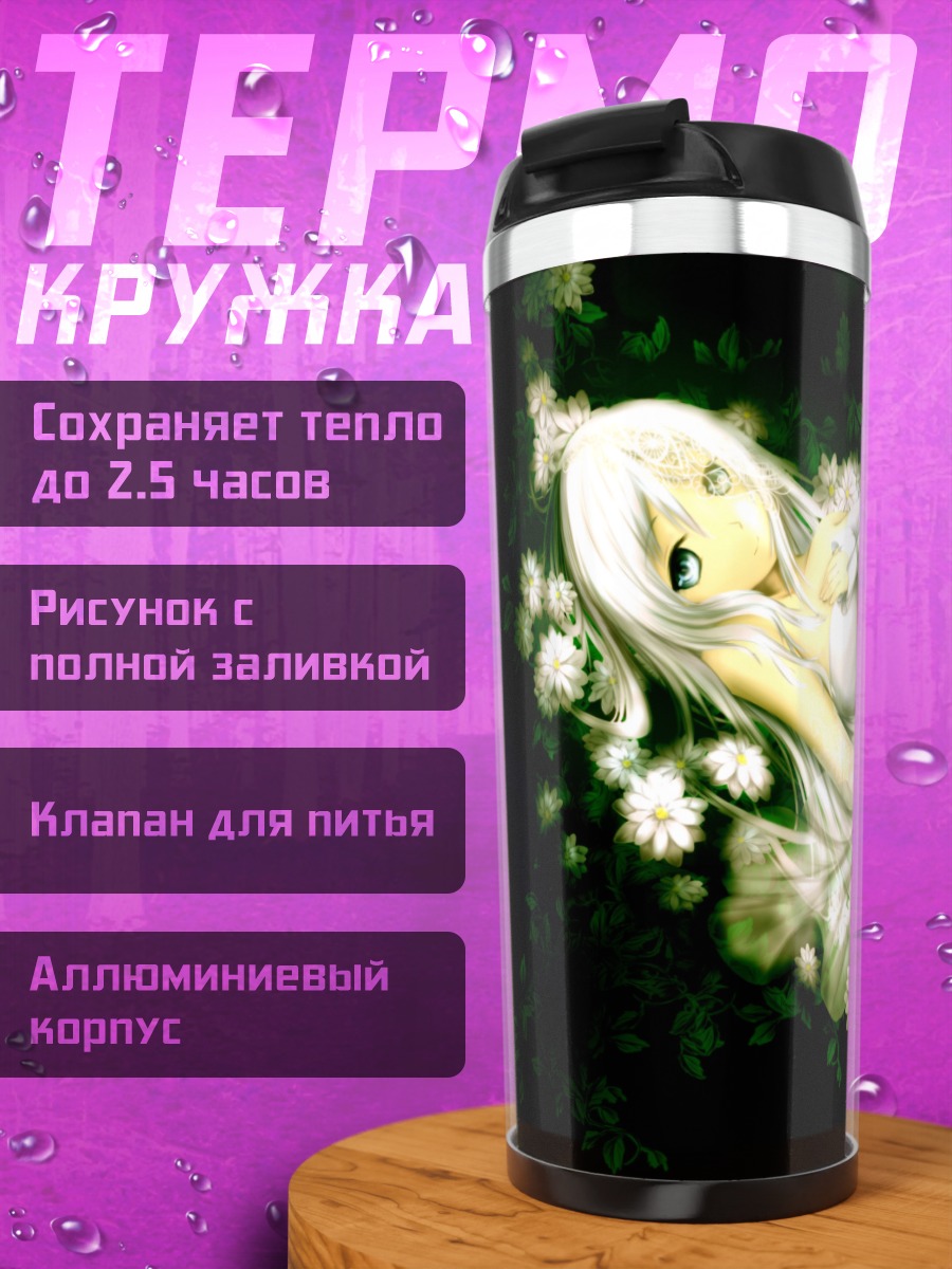Термокружка Девушка в цветах