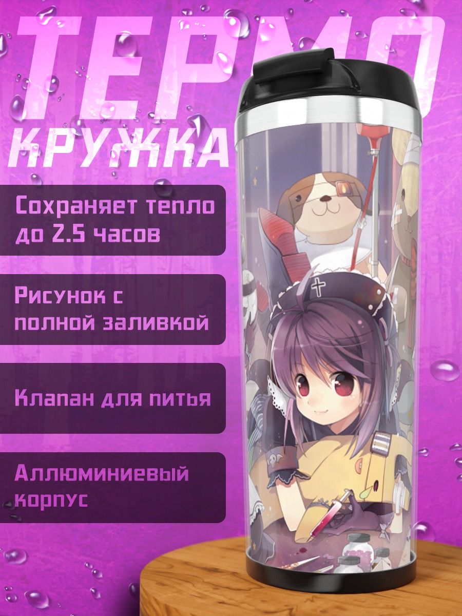 Термокружка Флина Рион и Сион