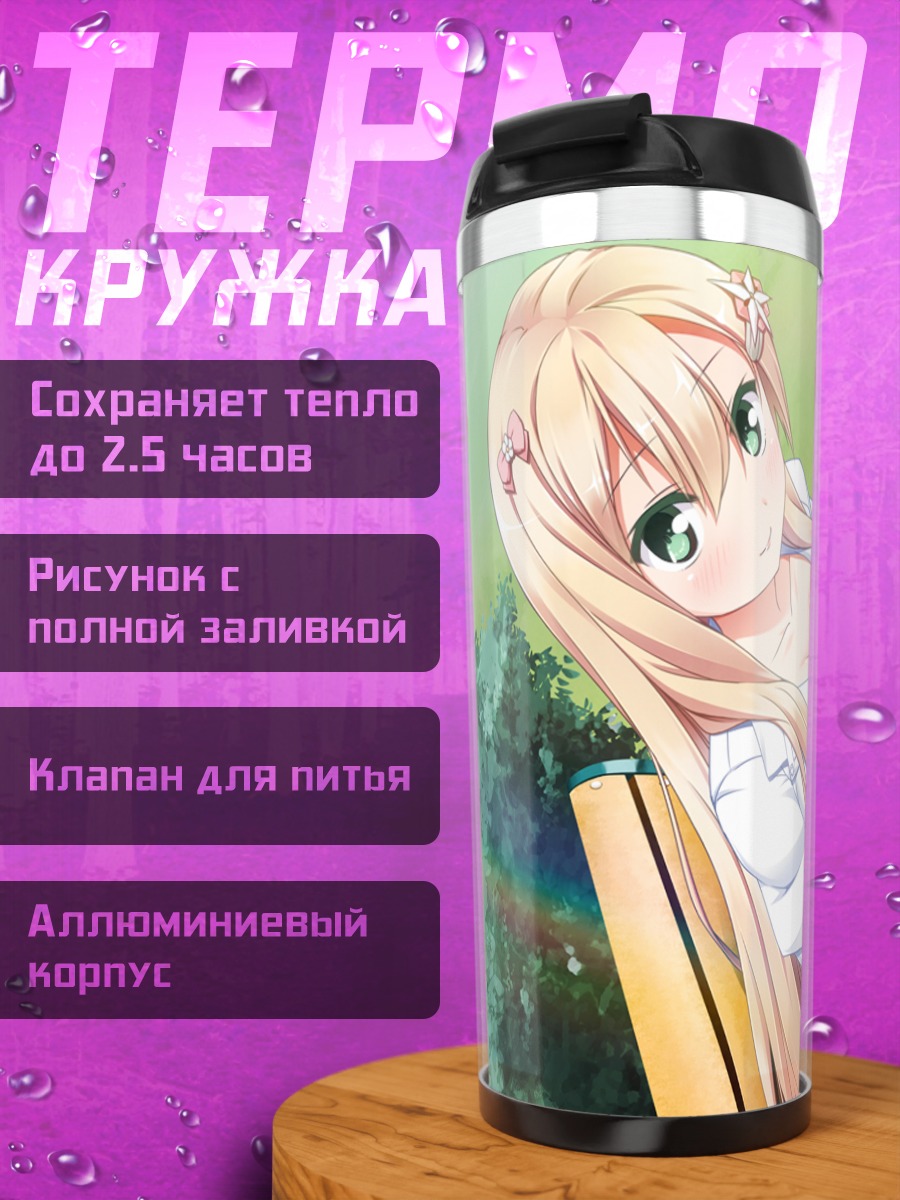 Термокружка Манами Нарусэ на скамейке