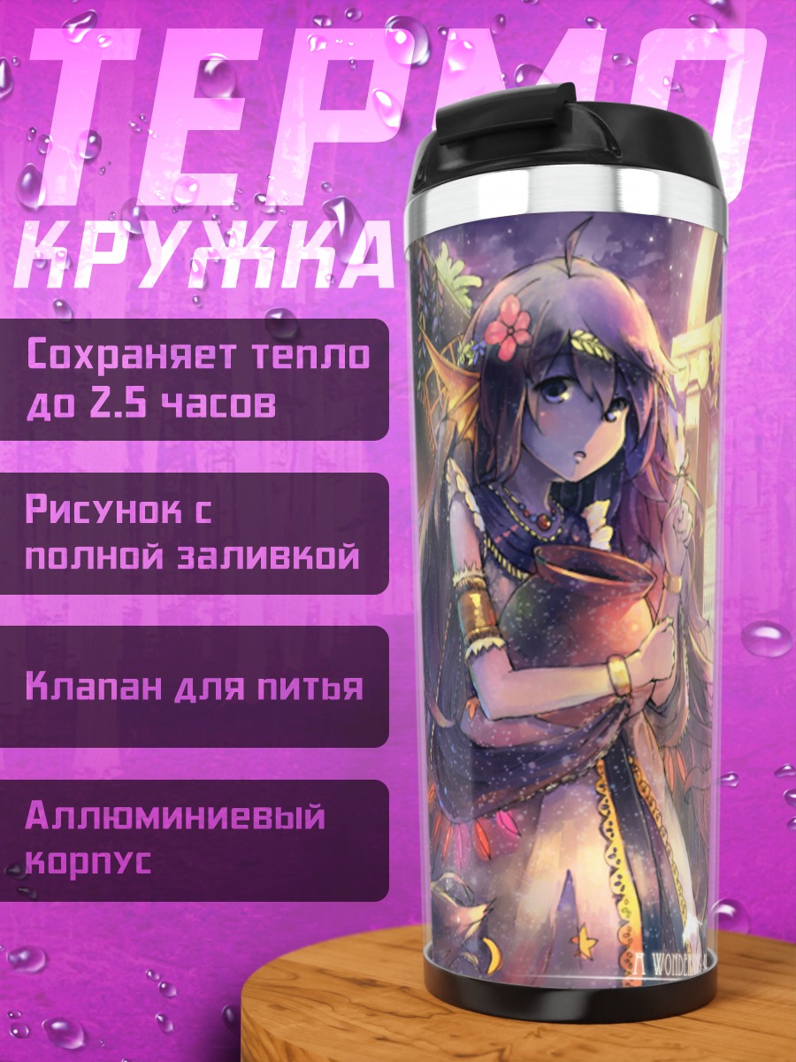 Термокружка Девушка в саду