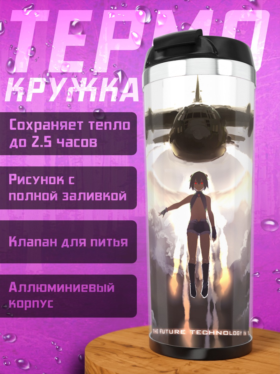 Термокружка Крипер в небе
