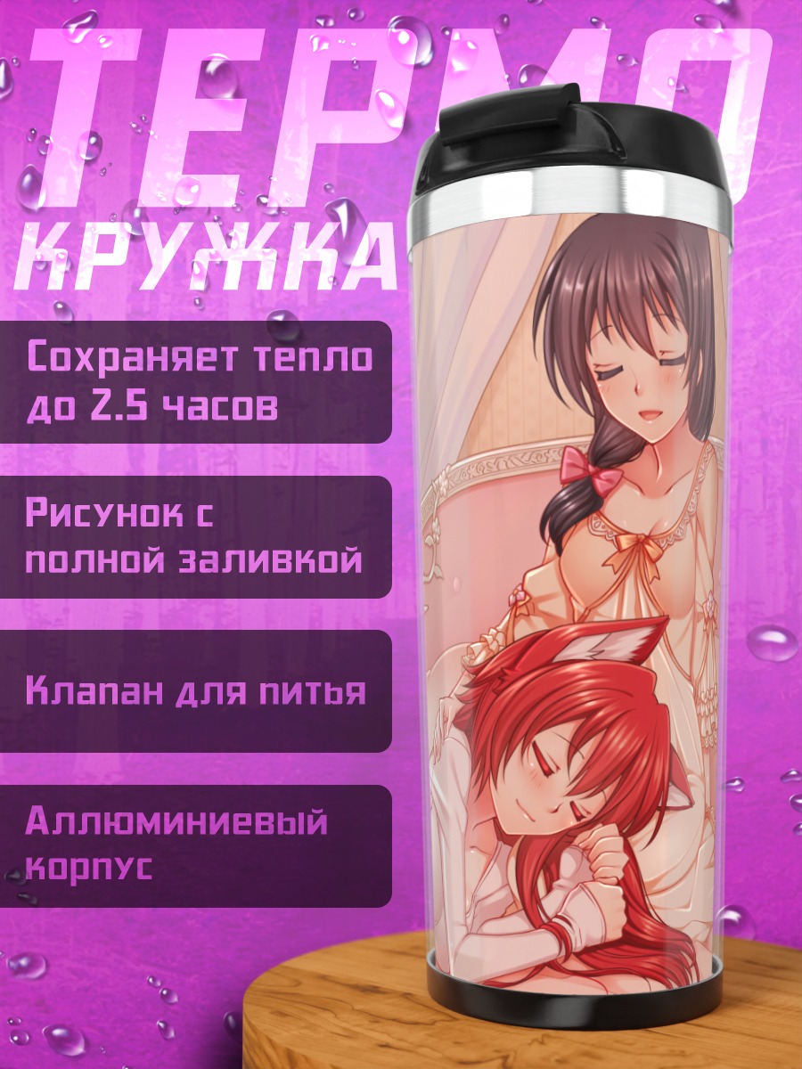 Термокружка Спящая лисица в кровати