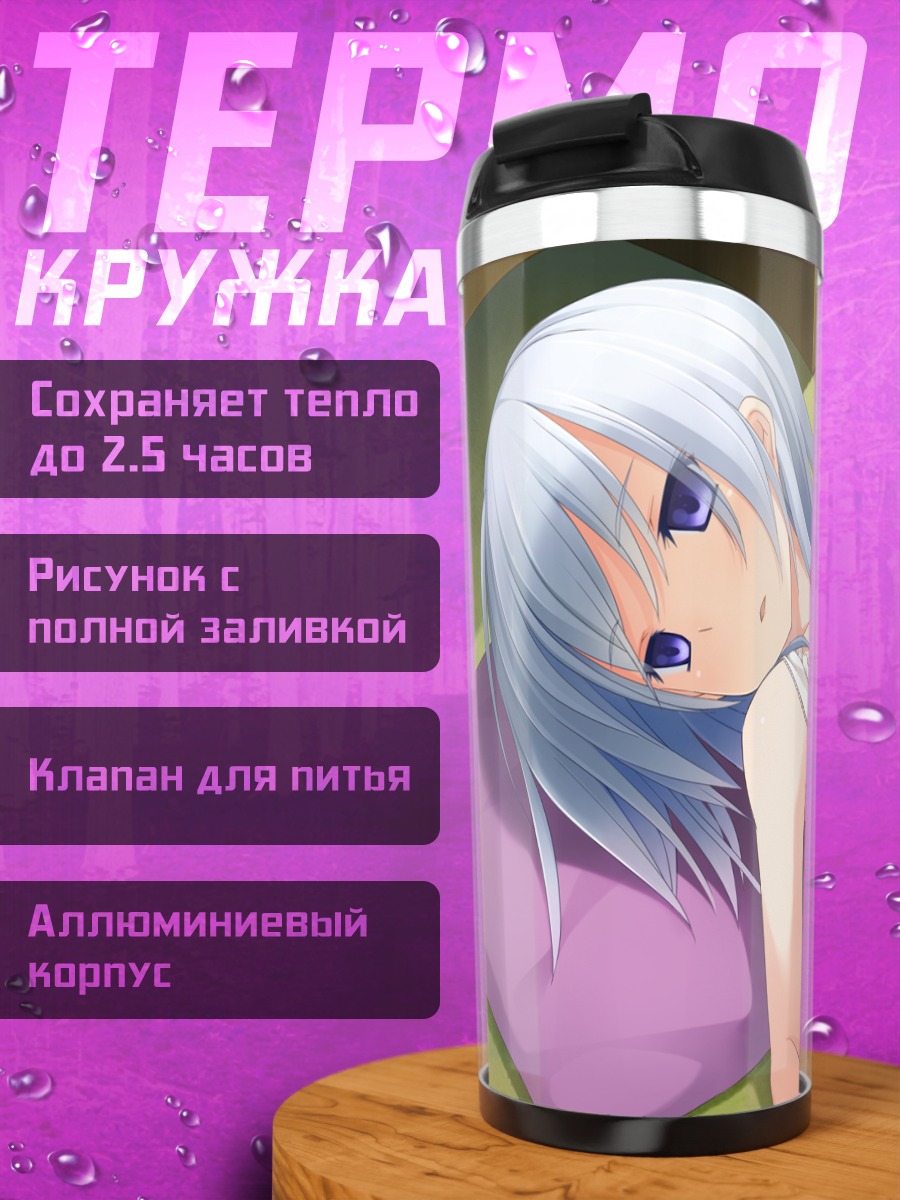 Термокружка Мета в платье