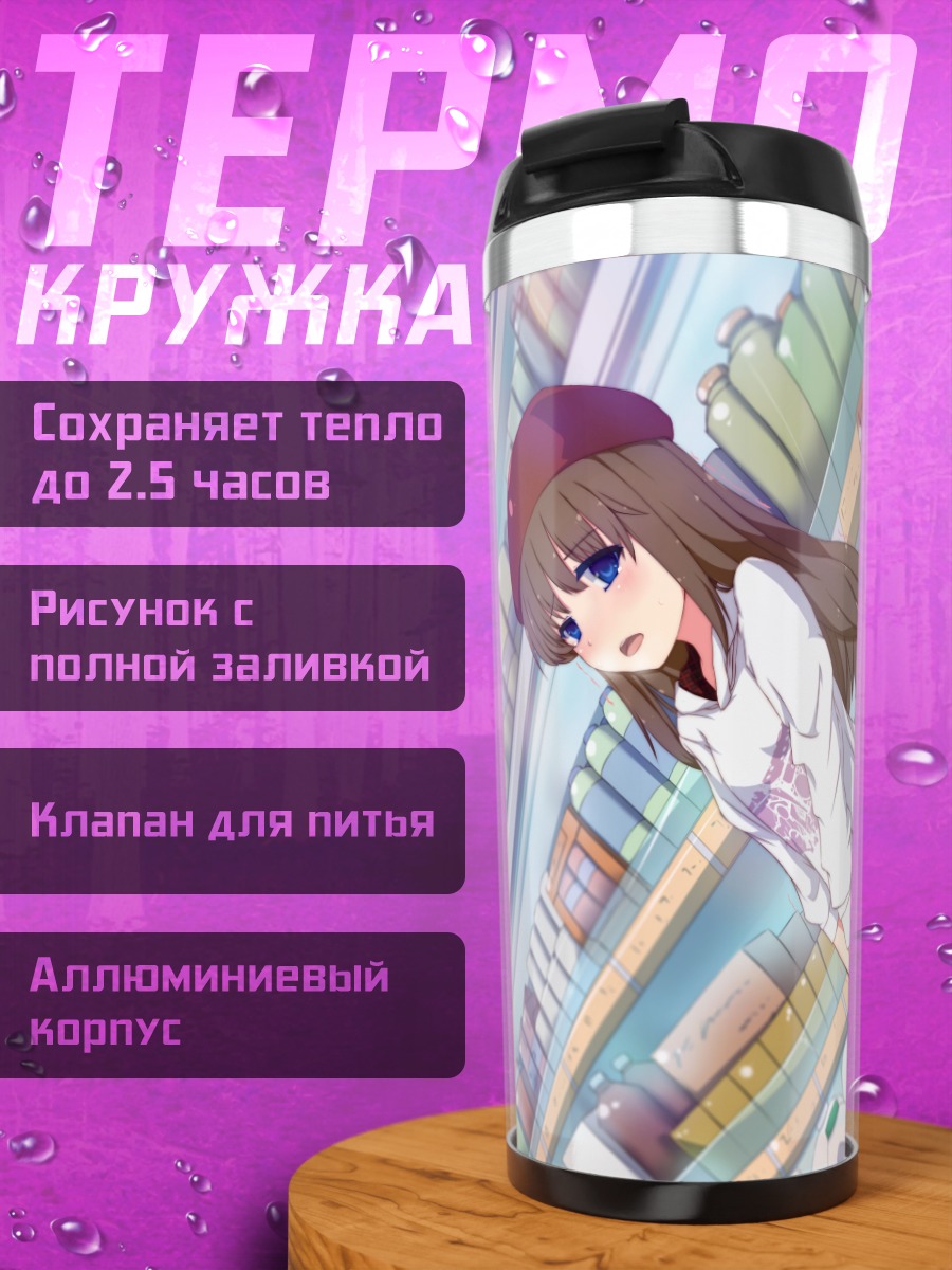 Термокружка Девушка в берете