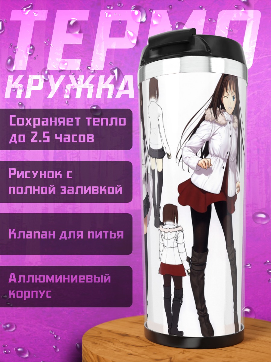 Термокружка Аозаки Аоко в образах