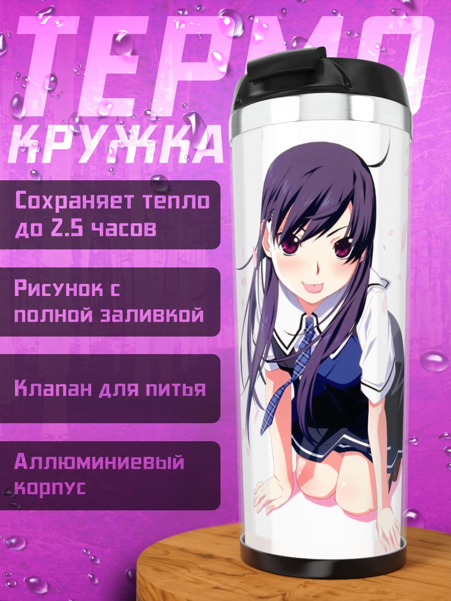 Термокружка Юмико Сакаки в форме
