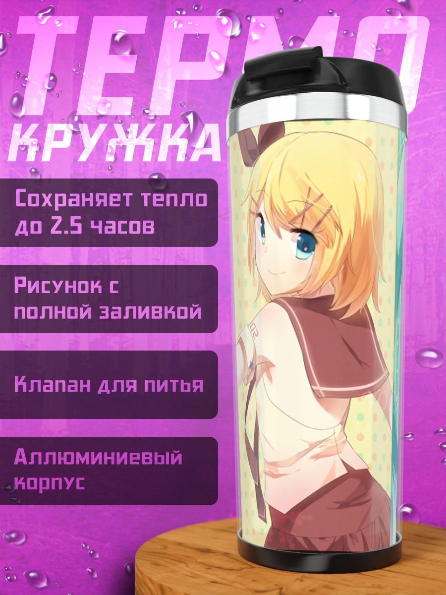 Термокружка Мику Хацунэ и подруги