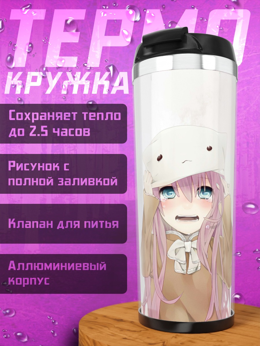 Термокружка Лука Мегурин в маске