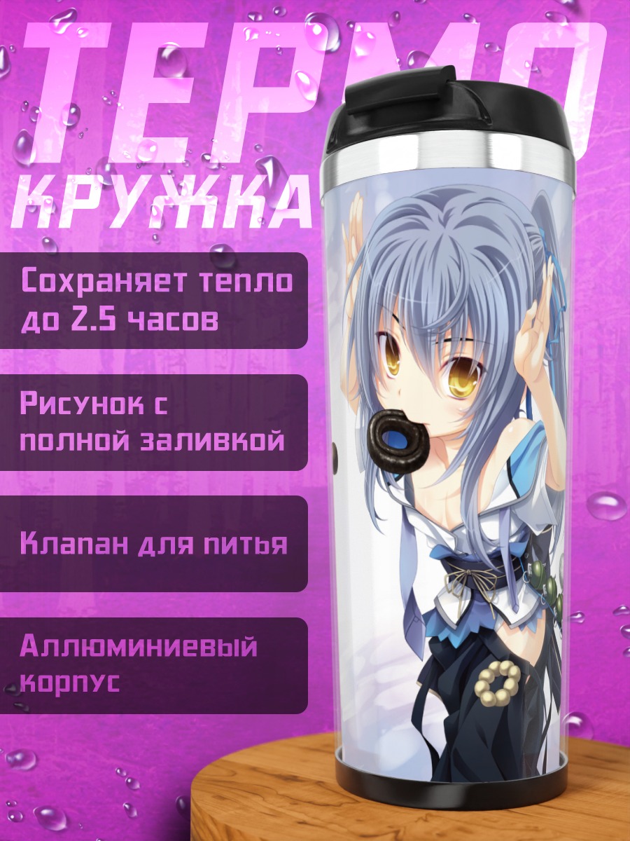 Термокружка Девушка из Empty X Embryo
