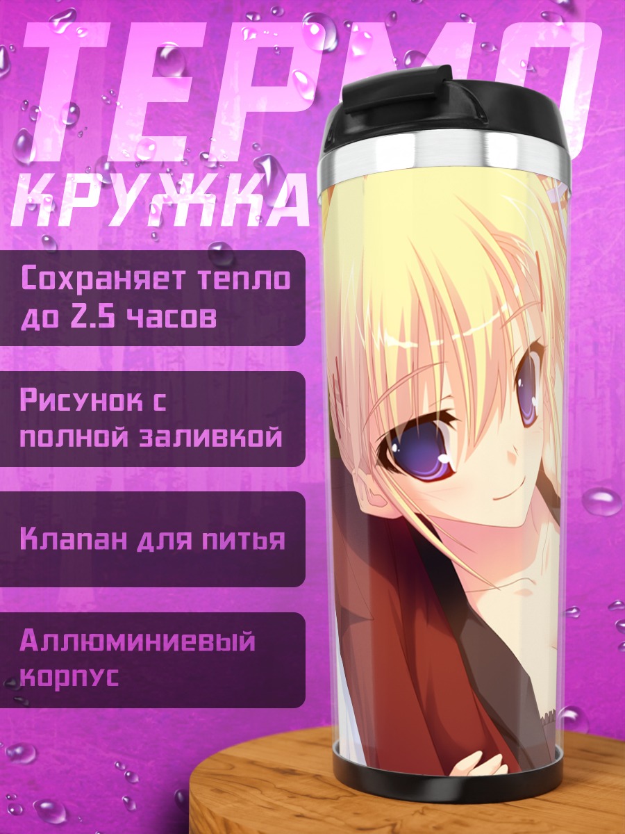 Термокружка Нацуми Такасина на скамейке