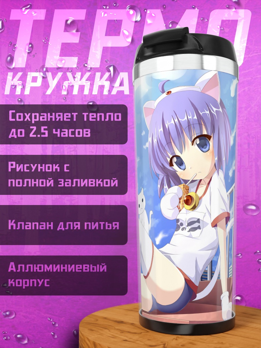 Термокружка Бурунянман на крыше