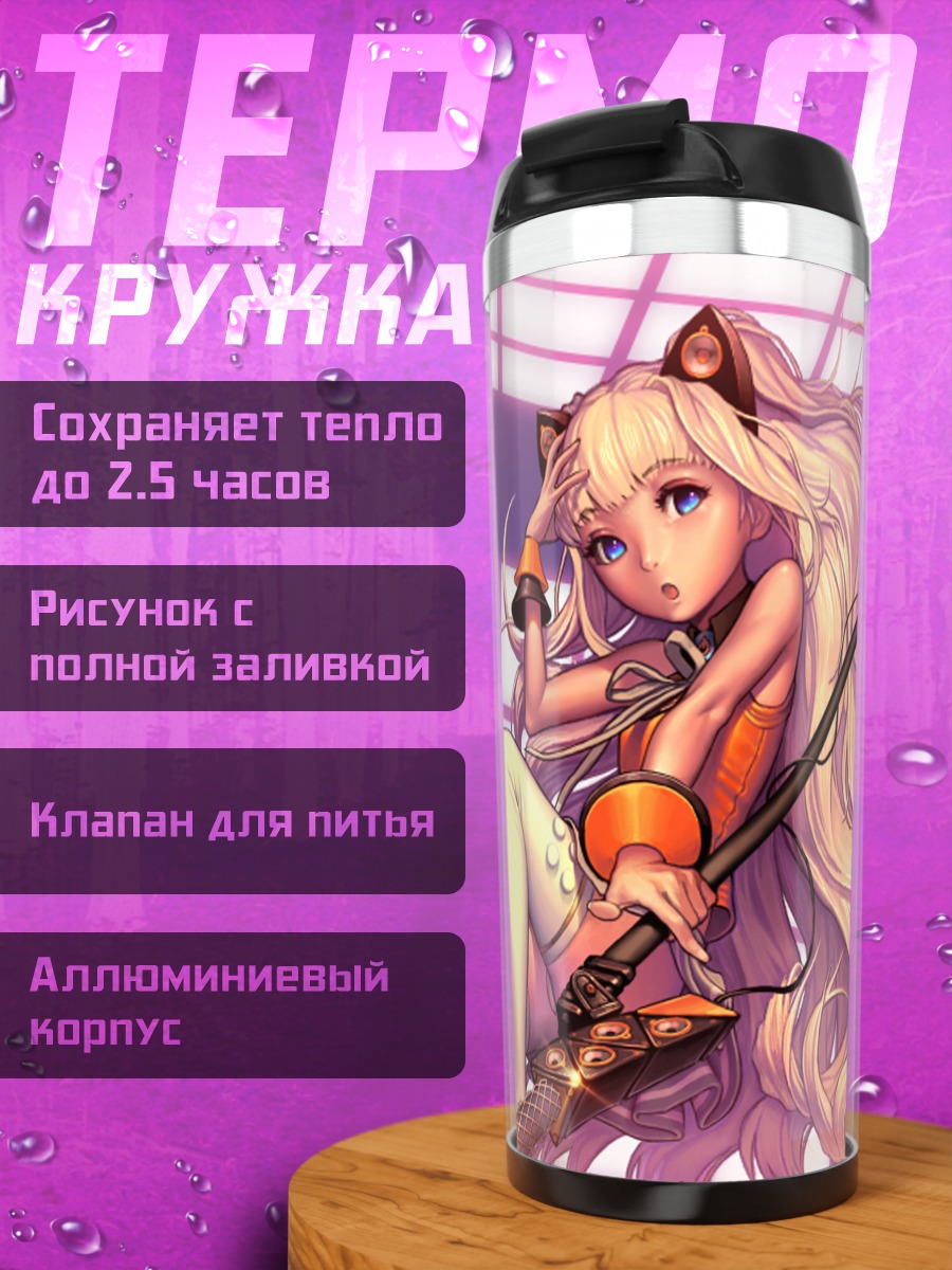Термокружка Сиу в неоне