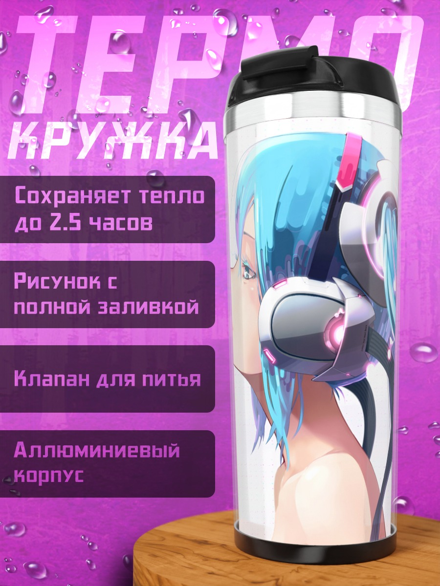 Термокружка Мику Хацунэ в наушниках
