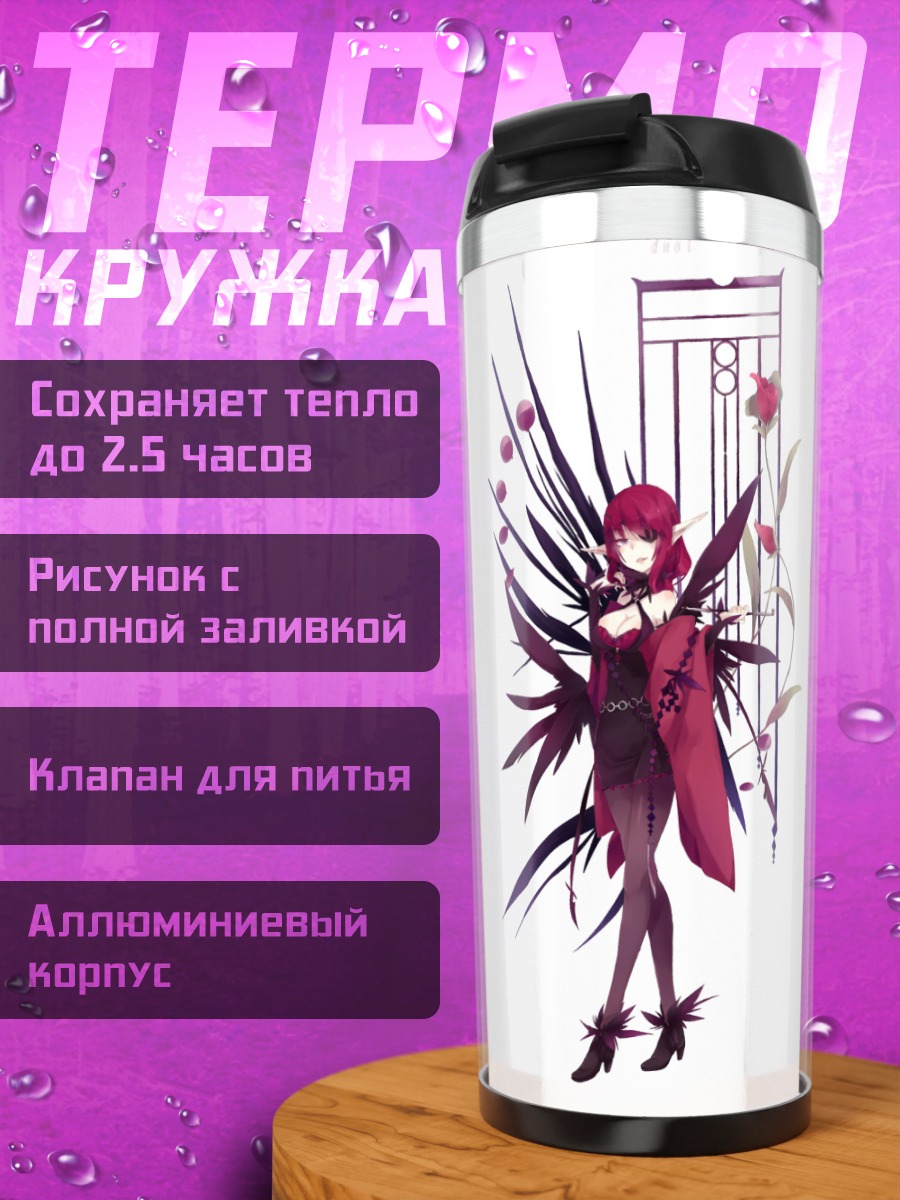 Термокружка Воительницы с цветами