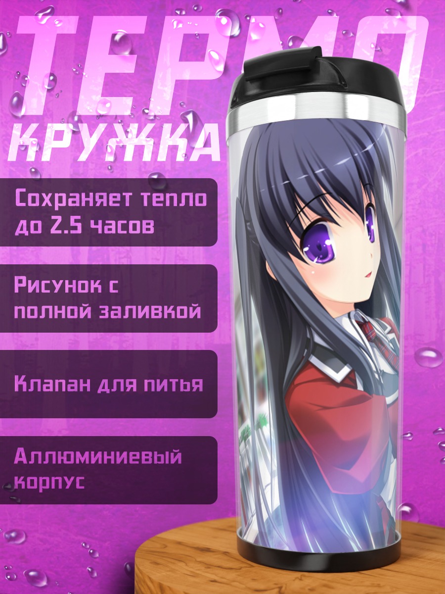 Термокружка Саяка Камизу с журналом