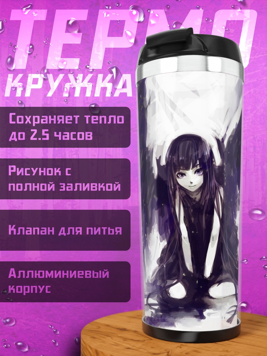 Термокружка Девушка с крыльями