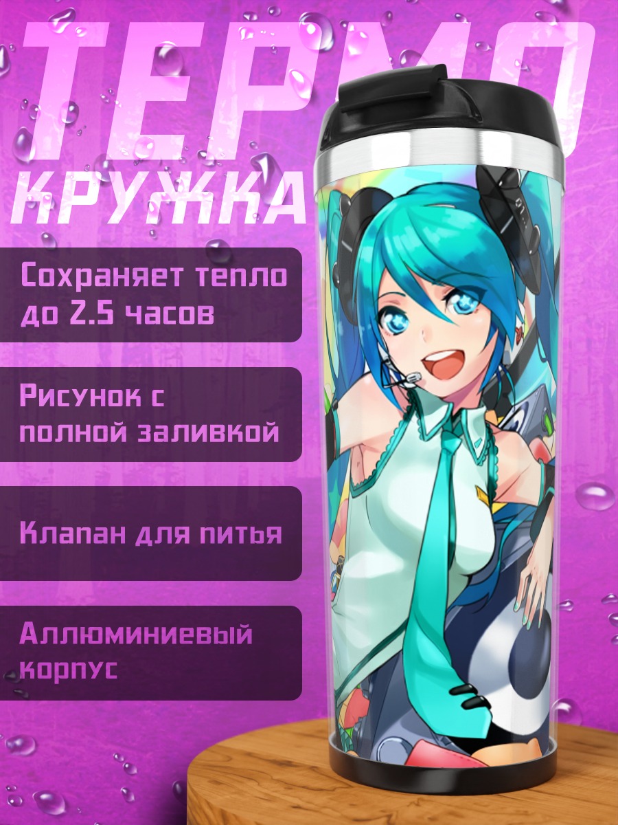 Термокружка Мику Хацунэ диджей