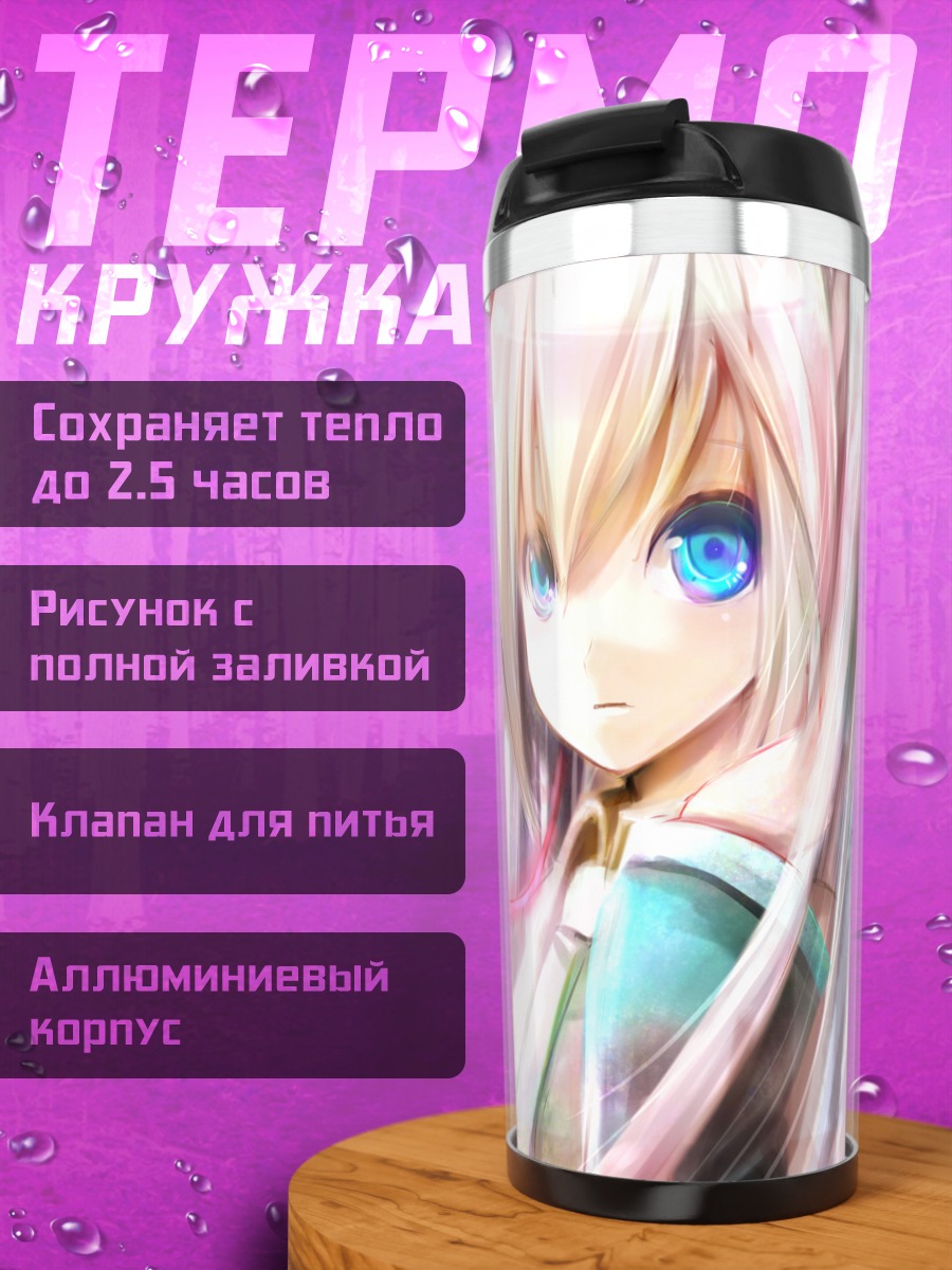 Термокружка Мику Хацунэ в свете