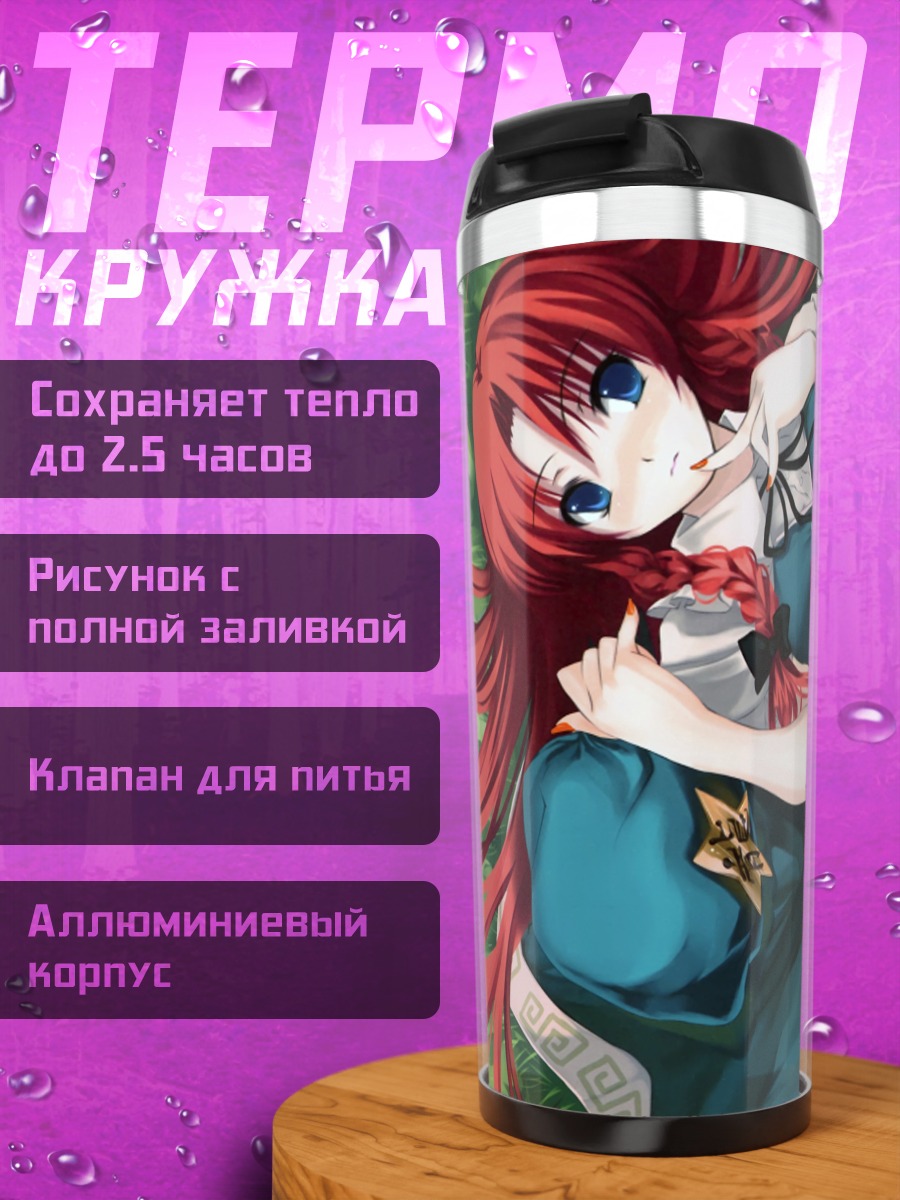 Термокружка Хун Мэйлин в платье
