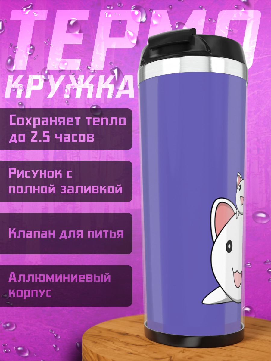 Термокружка Неко Неко в прыжке