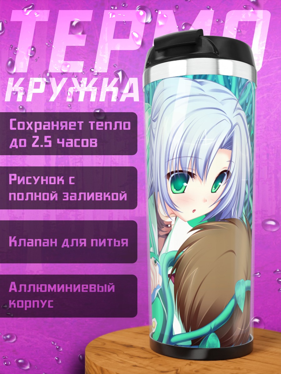 Термокружка Алисия Инфанс в лианах