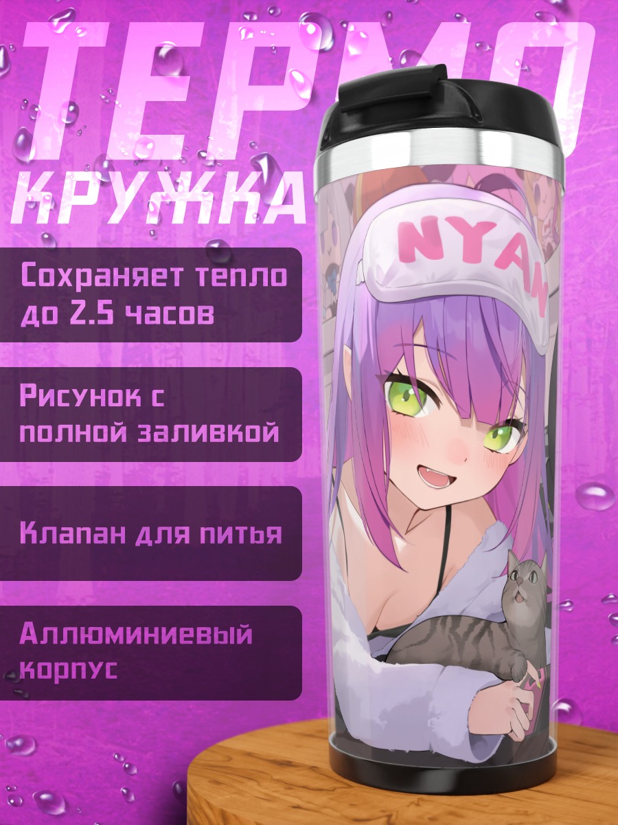 Термокружка Тоями Това с котом