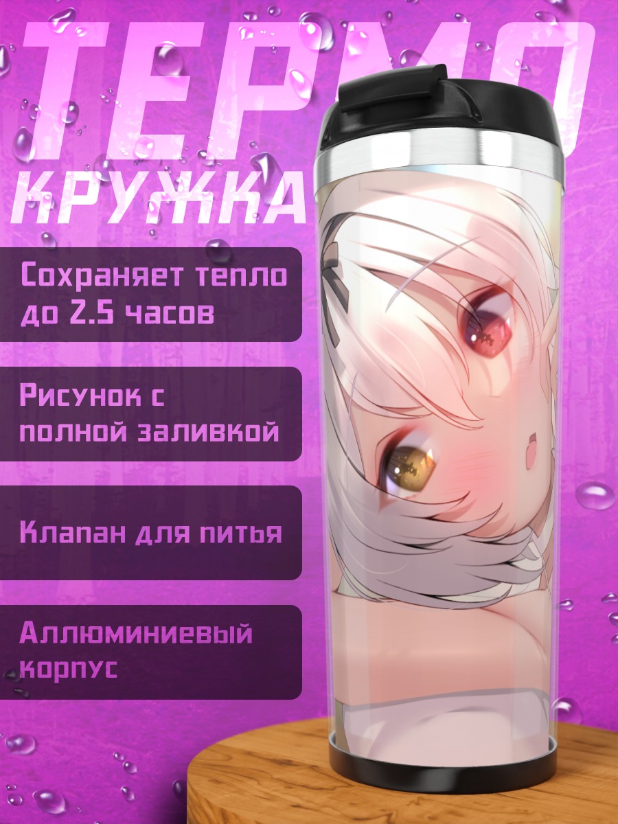 Термокружка Девушка в бикини
