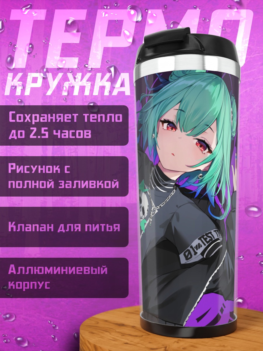 Термокружка Уруха Русия в черном