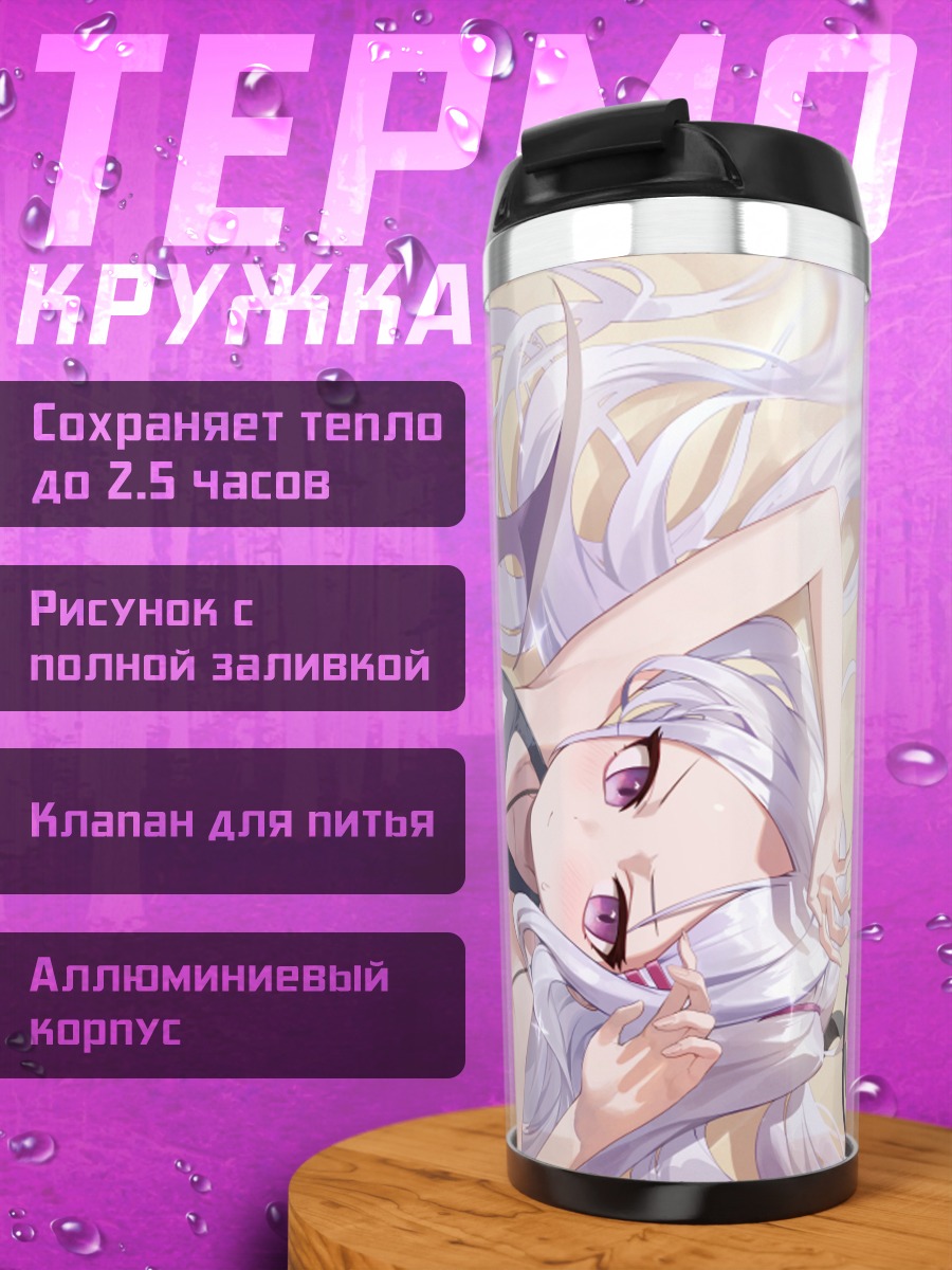 Термокружка Хина Сорасаки на пляже