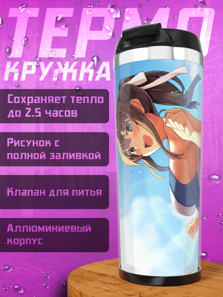 Термокружка Девушка под водой