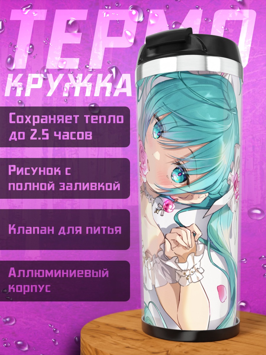 Термокружка Мику Хацунэ с розой