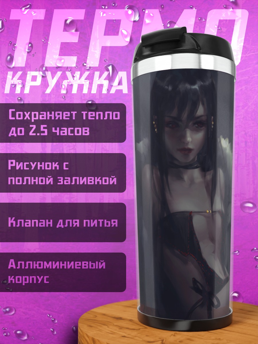 Термокружка Консорт Ю в меху