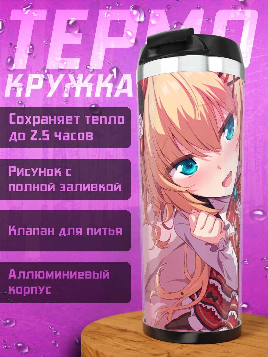 Термокружка Акаи Хаато в платье