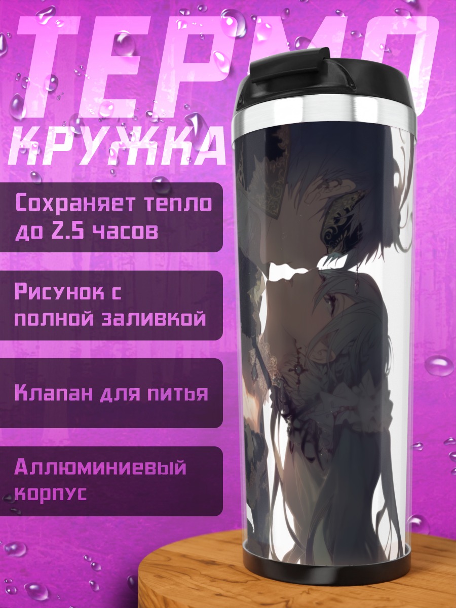 Термокружка Мику Хацунэ и Кайто