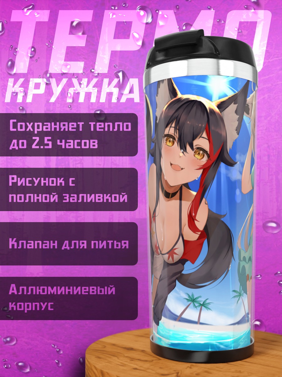 Термокружка Мио Ооками и Фубуки Сираками