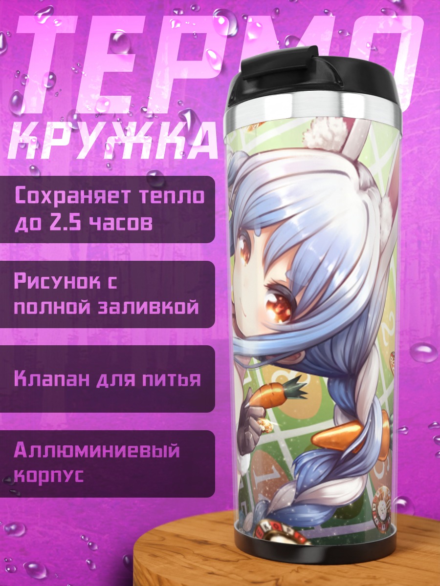 Термокружка Пекора в казино