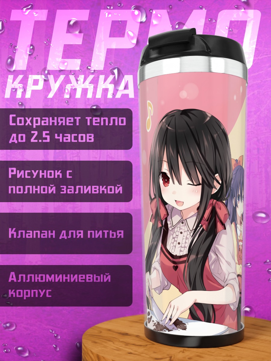 Термокружка Куруми Токисаки и подруги