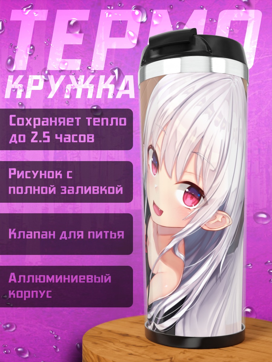 Термокружка Девочка с шоколадом