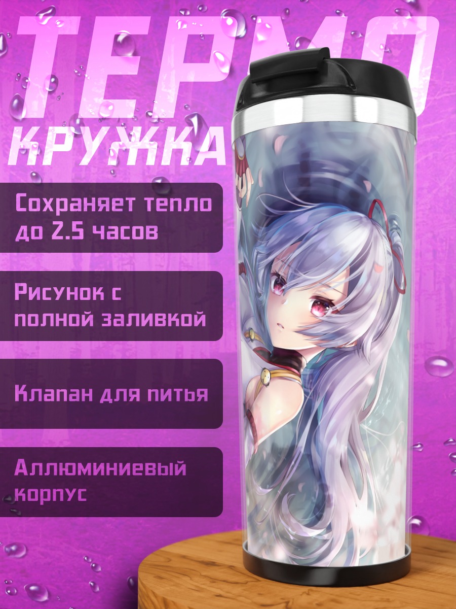 Термокружка Томоэ Годзэн в цветах