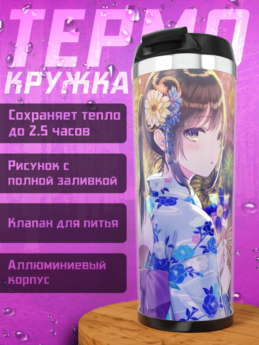 Термокружка Девушка с фейерверками