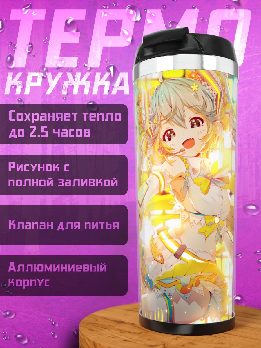 Термокружка Мику Хацунэ в сиянии