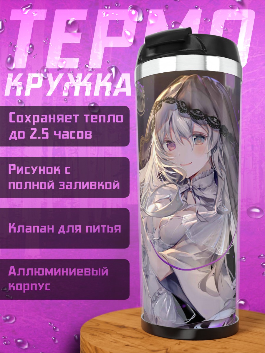 Термокружка Девушка с медузами